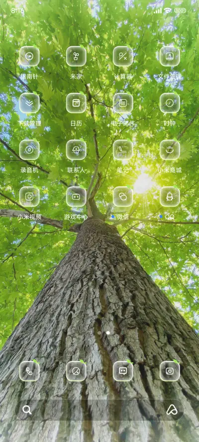 Ip26超级护眼 - Screenshot 3