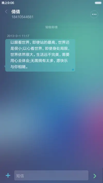 瑾色萱兰（4锁屏+4自由桌面） - Screenshot 15