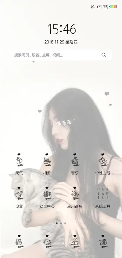 快乐还是寂寞G - Screenshot 2