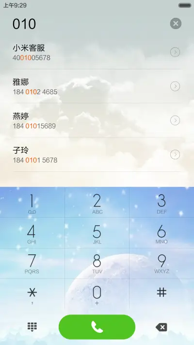 美丽奇幻风景 - Screenshot 6