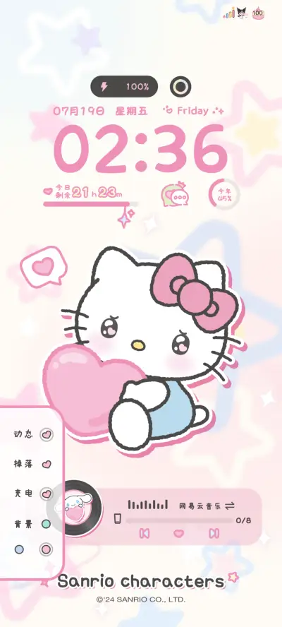 三丽鸥家族星星晕染 - Screenshot 2