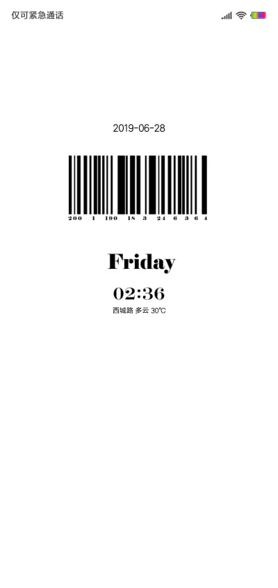 纯白 pro - Screenshot 1