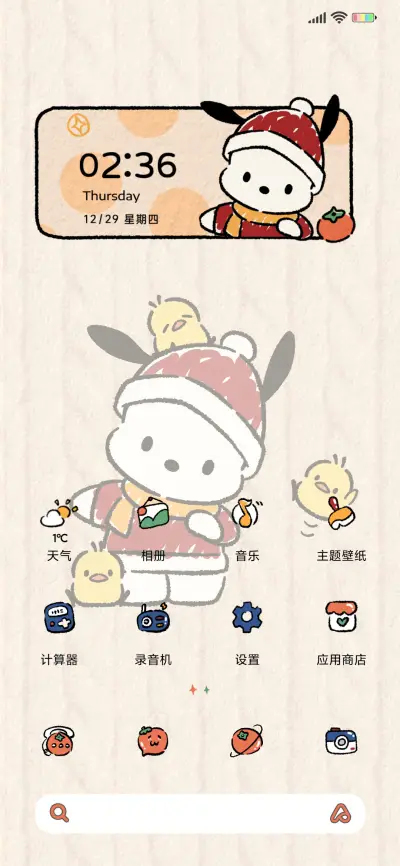 帕恰狗 喜柿连连 - Screenshot 3