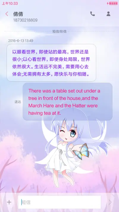 小妖妖之开心精灵 - Screenshot 8