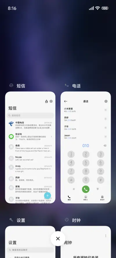 流空 - Screenshot 4