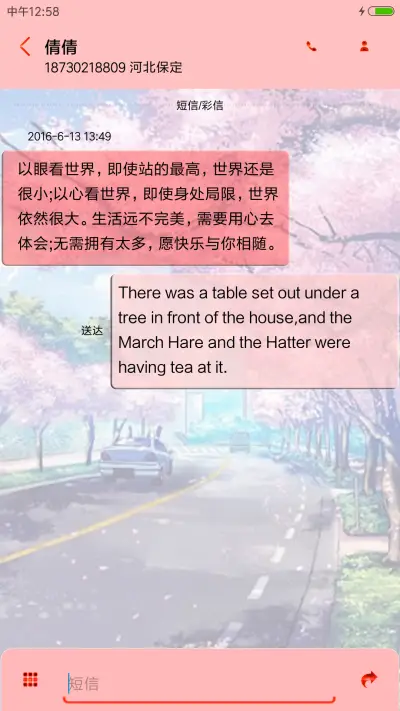 斑斓的世界 - Screenshot 8