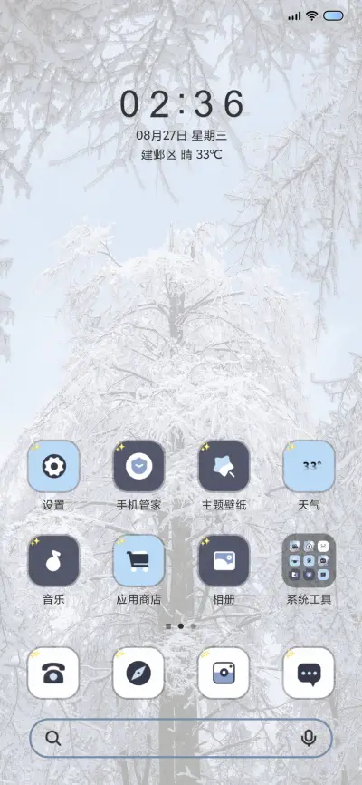 ins氛围感 冬雪物语 - Screenshot 3