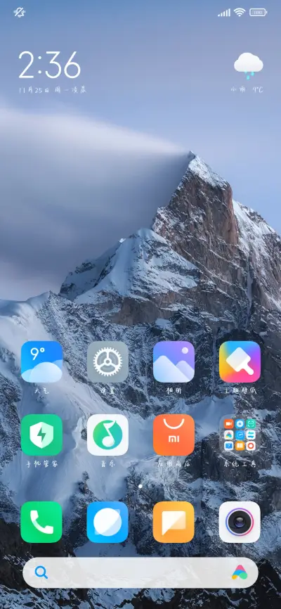 温柔似海手写体 - Screenshot 5