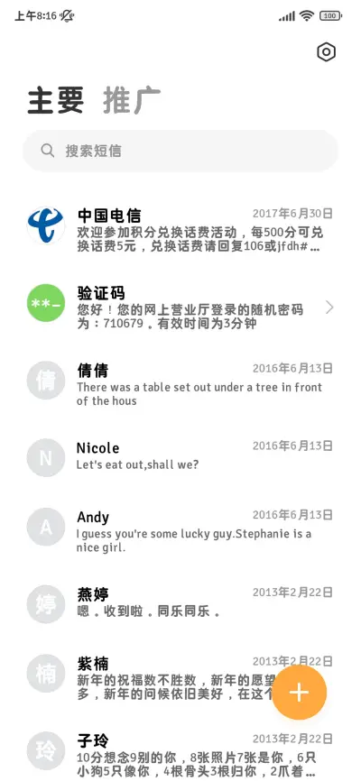 清新治愈春日正圆体 - Screenshot 3