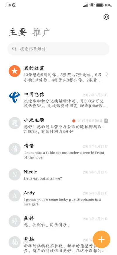 李白泼墨诗染江湖楷 - Screenshot 3