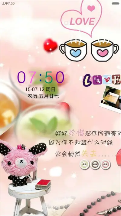 爱，就要抓住（全图标）