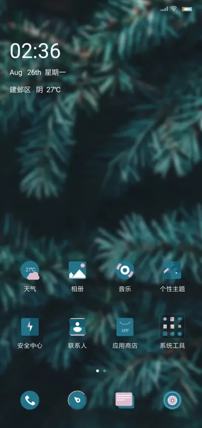 绿色 - Screenshot 2