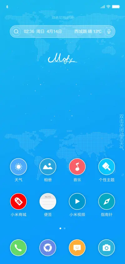 蓝风 - Screenshot 4