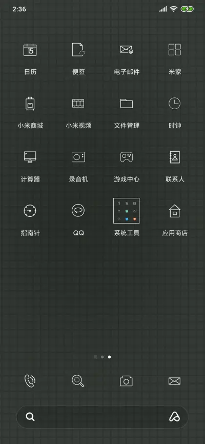 趣味电池挑战 - Screenshot 3