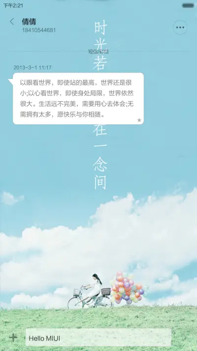 【免费】时光 - Screenshot 8
