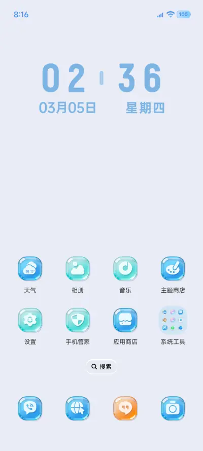 炫彩果味 清透玻璃 - Screenshot 3