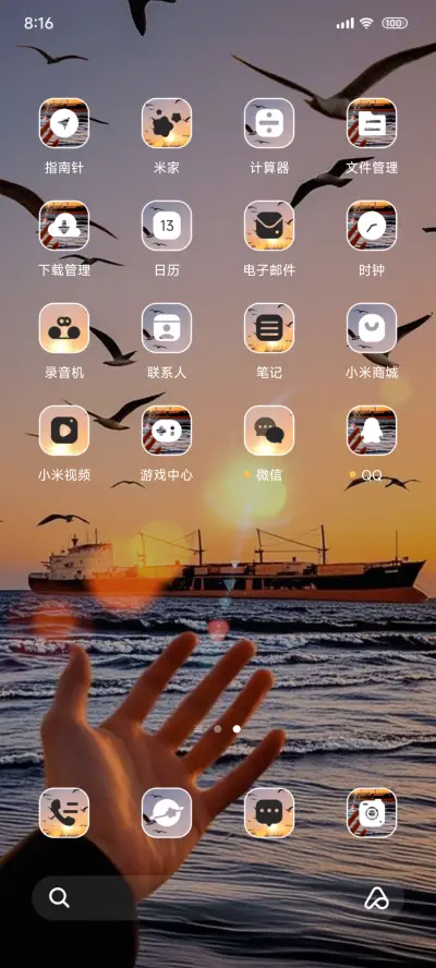 落日布鲁威斯 - Screenshot 3