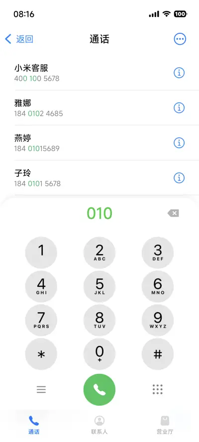 AP19深色米果 - Screenshot 6