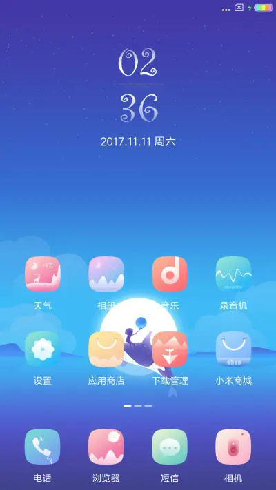 梦境 - Screenshot 4