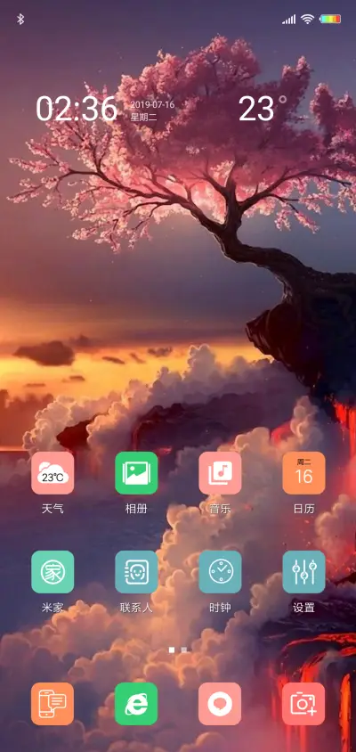 浪漫 樱花 - Screenshot 2