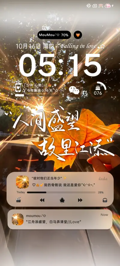 ins挡不住的心动