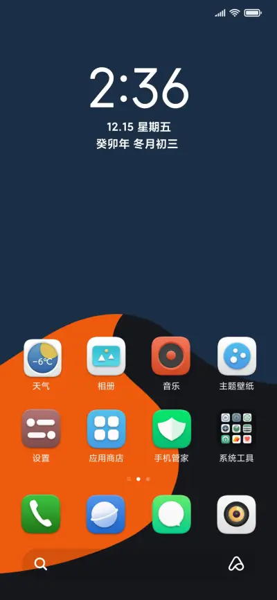 追梦Pro - Screenshot 2