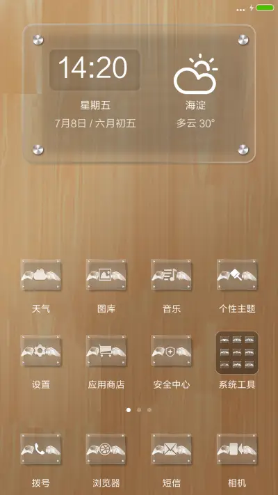 梦想的翅膀 - Screenshot 2