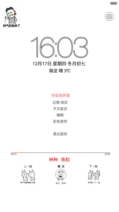 暴走8 plus标准版1【动态图标+全图标】 - Screenshot 3