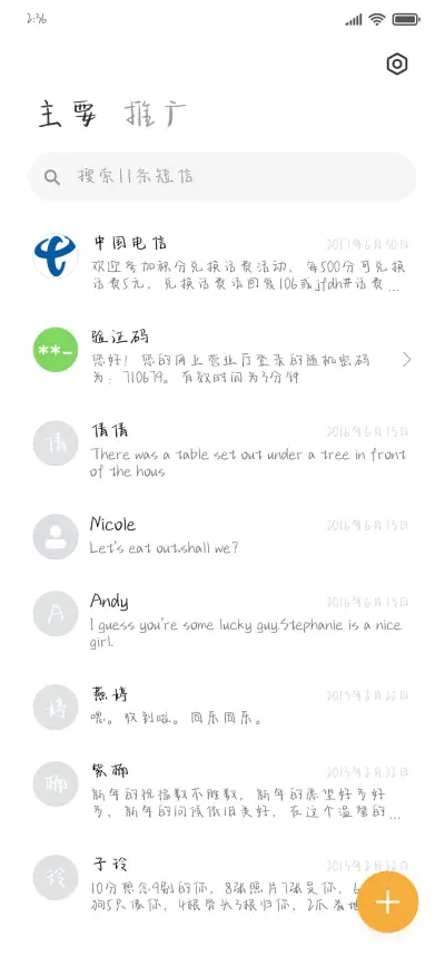 明天也喜欢你 - Screenshot 2