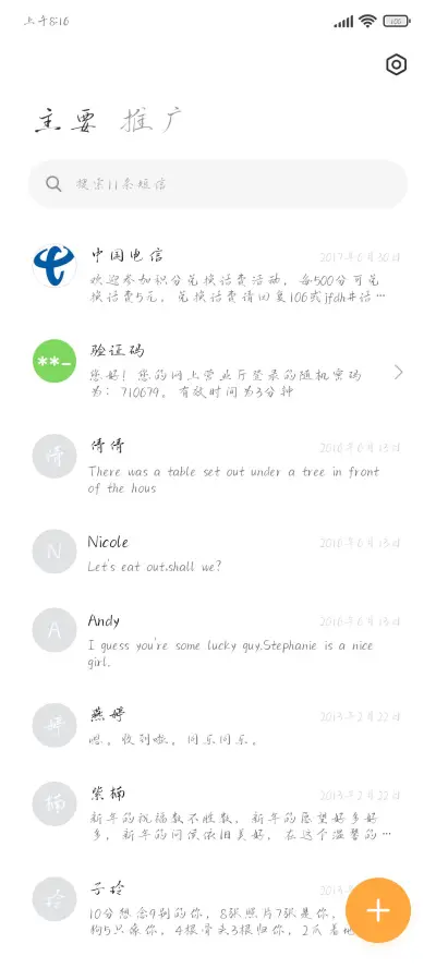 百无禁忌唯独是你 - Screenshot 2