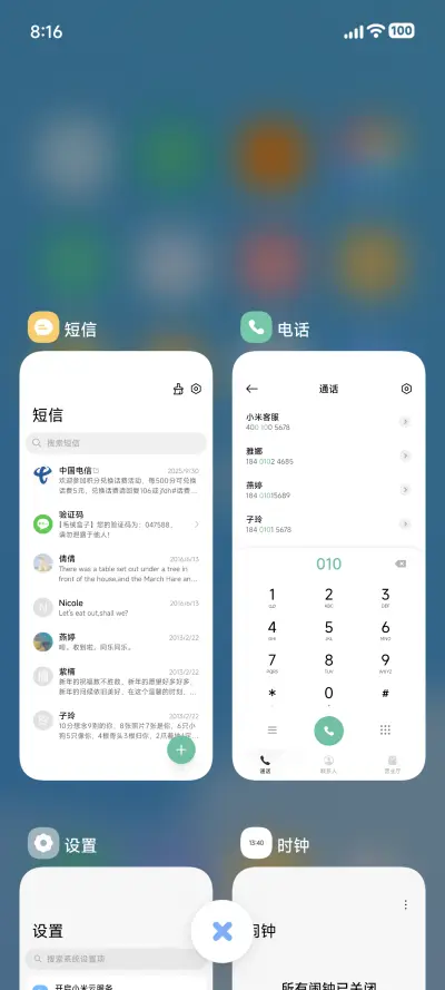 重圆 - Screenshot 5