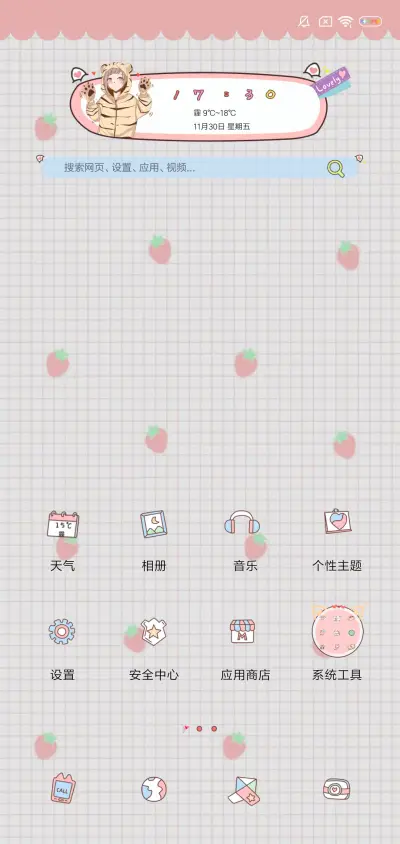 我怎么这么可爱 - Screenshot 2