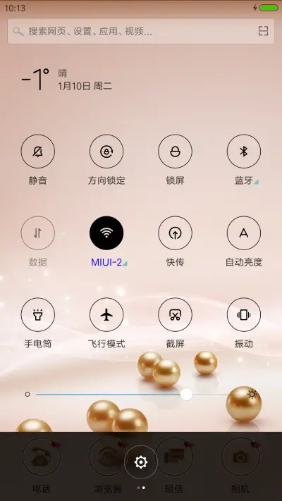 爱情的味道 - Screenshot 5