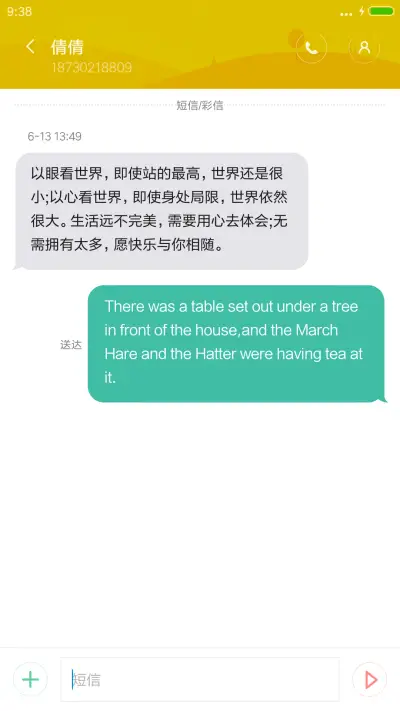 小情绪（下载抽奖动态） - Screenshot 8