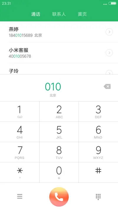 一起看日落_V7 - Screenshot 6