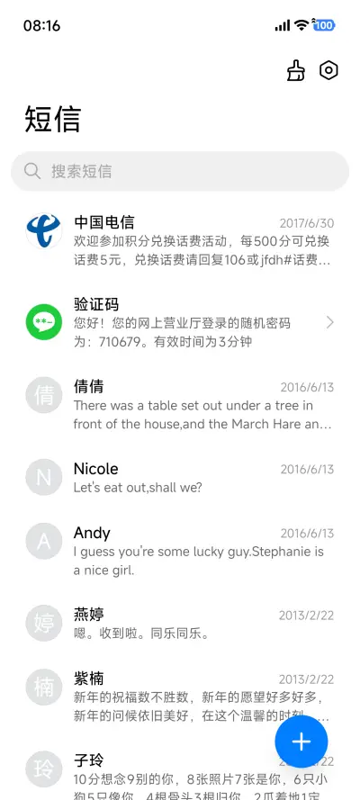 6＋7 - Screenshot 13