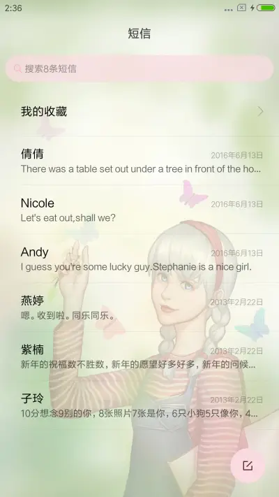 森系女孩与蝴蝶 - Screenshot 7