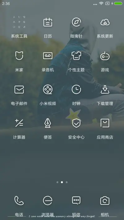 所爱隔山海 - Screenshot 3