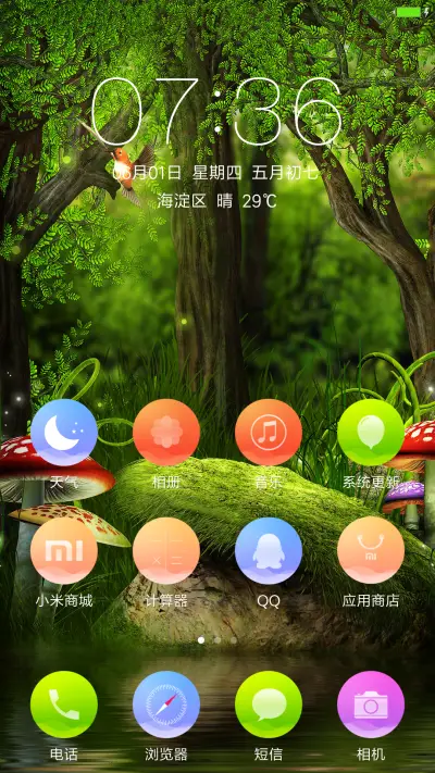 森林乐园 - Screenshot 2