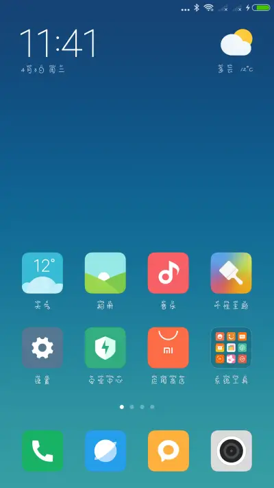 傻白甜拼音体 - Screenshot 4