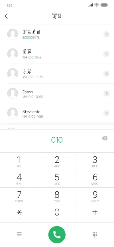 方正瘦金书拼音体 - Screenshot 1