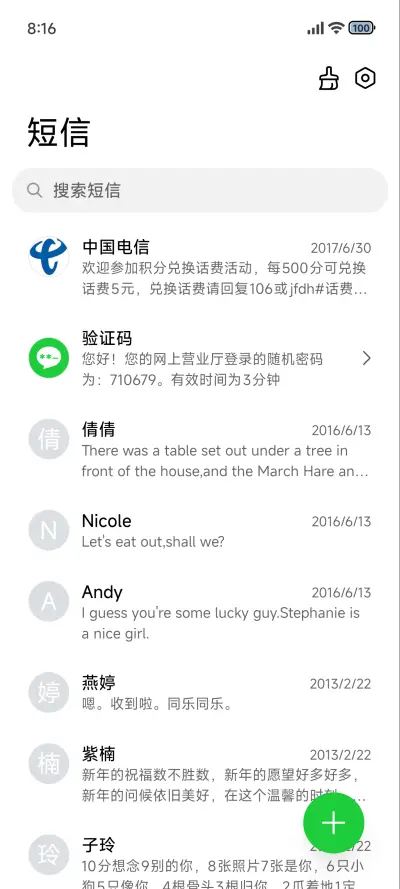 简约花 - Screenshot 7