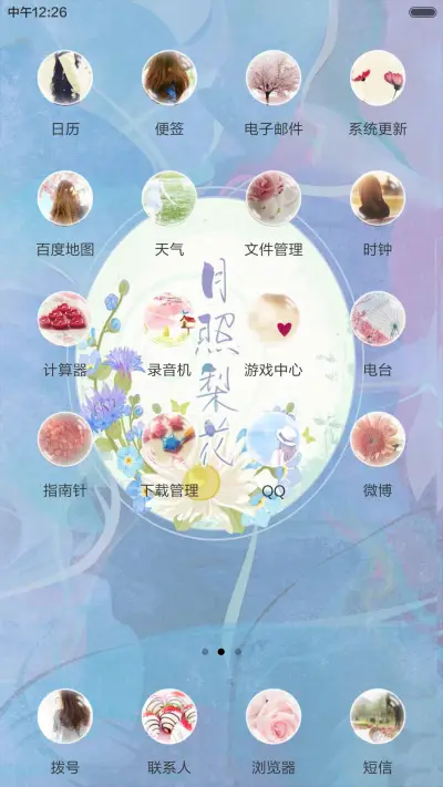 镜花水月 - Screenshot 3