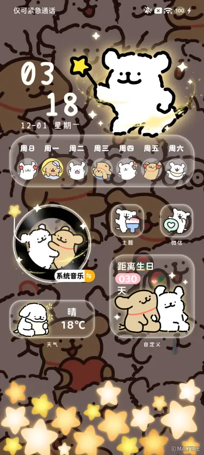 线条小狗 好运发光 - Screenshot 6