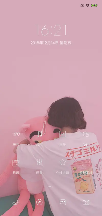 很粉 - Screenshot 2