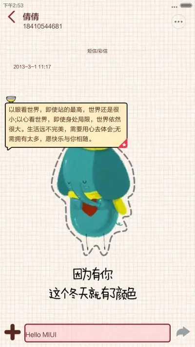 这个冬天暖暖哒(完美V6适配+全图标覆盖+自由桌面） - Screenshot 12