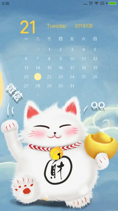 最萌福猫 - Screenshot 6