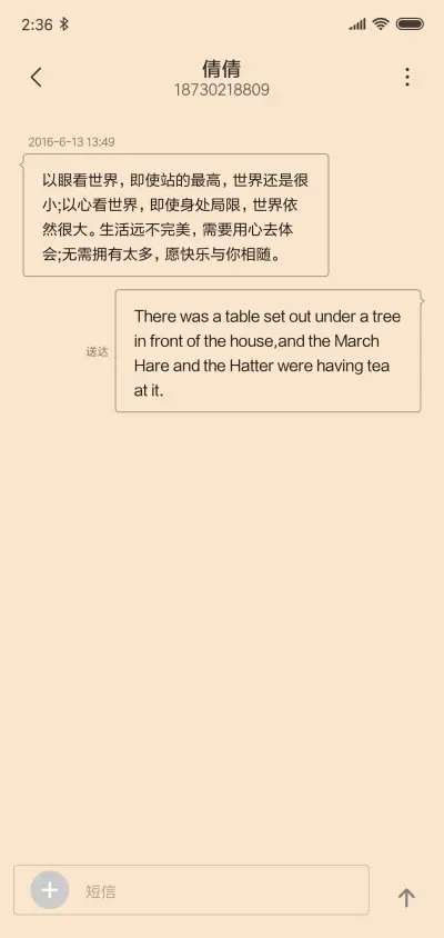 好方 - Screenshot 8