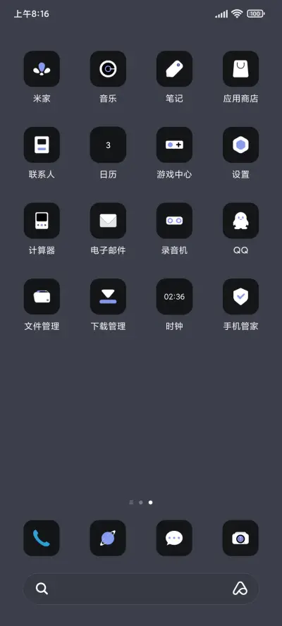 蓝黑格调 - Screenshot 3