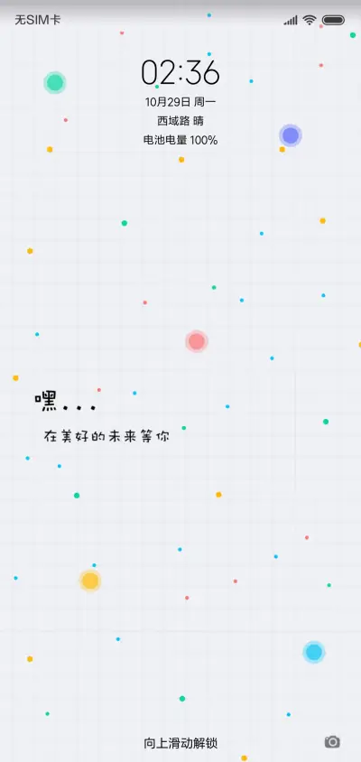 小小圆点 - Screenshot 1